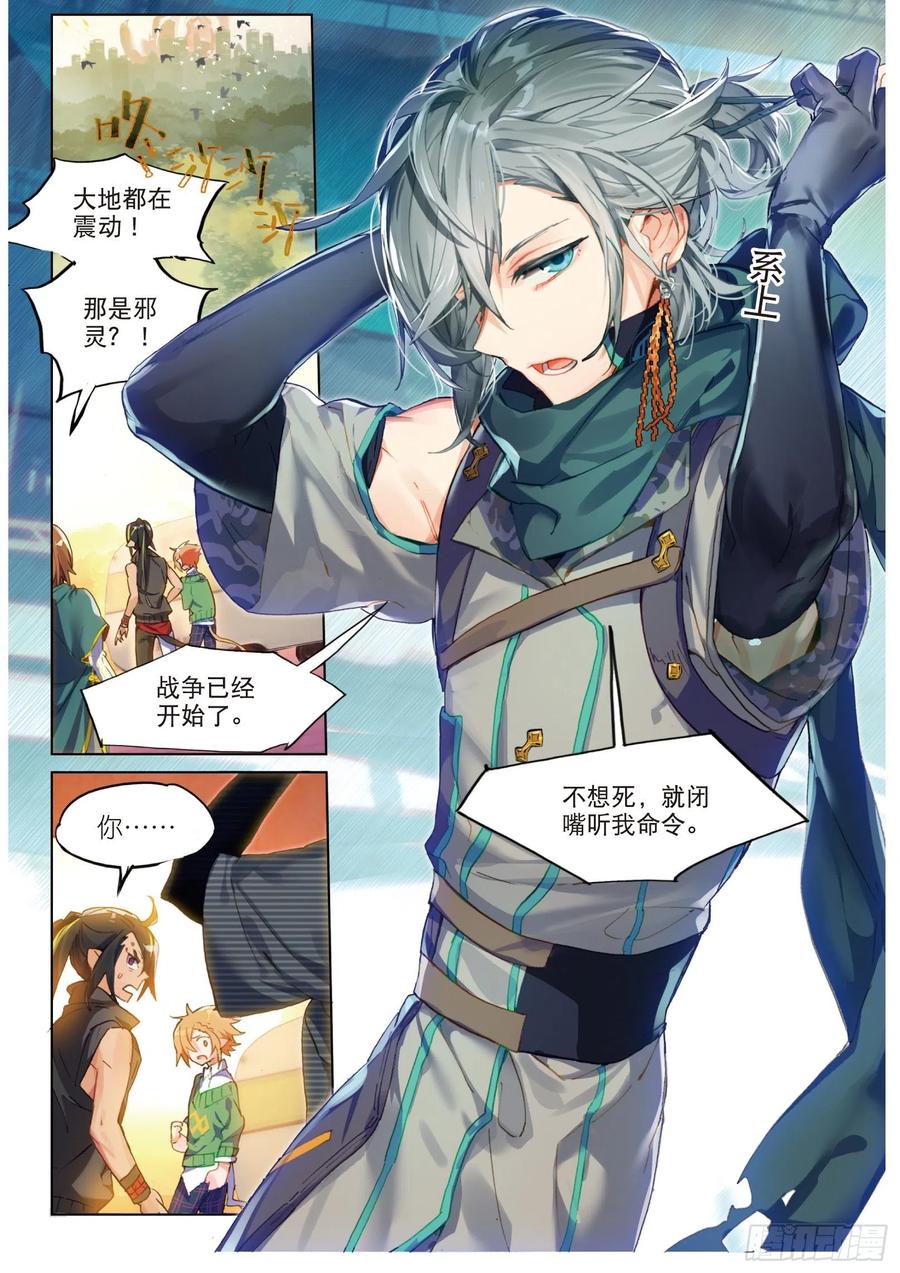 猫箱反转 022 血晶封域（下） 第8页