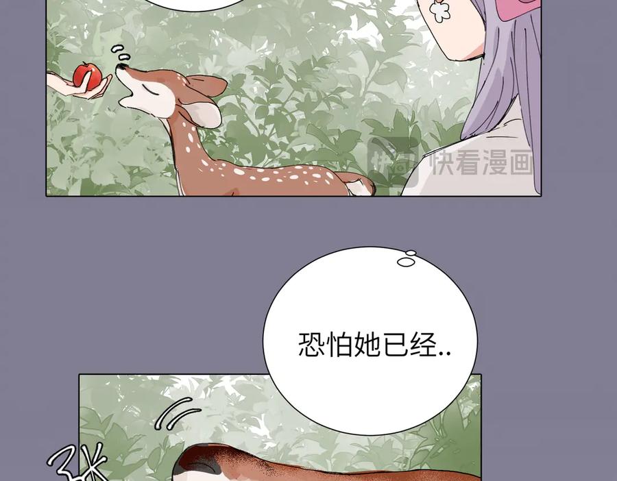 《关于被班上绿茶威胁那件事》四十六话 这样不就行了？ 第23页
