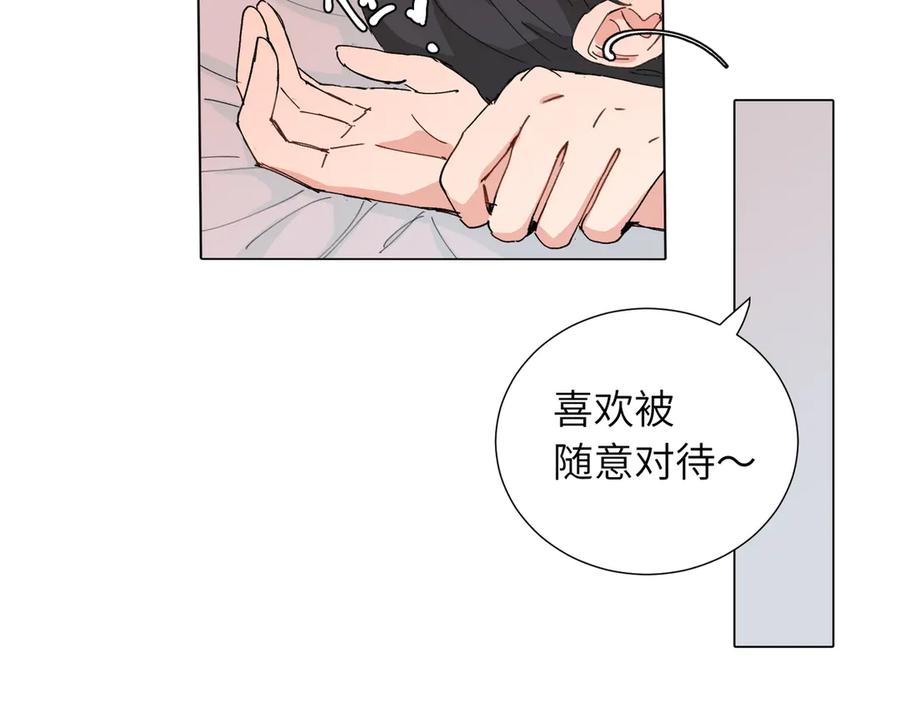 《关于被班上绿茶威胁那件事》四十六话 这样不就行了？ 第44页