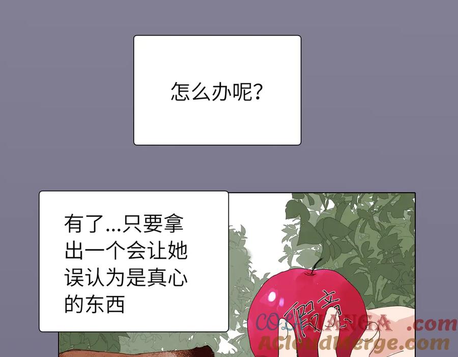 《关于被班上绿茶威胁那件事》四十六话 这样不就行了？ 第16页