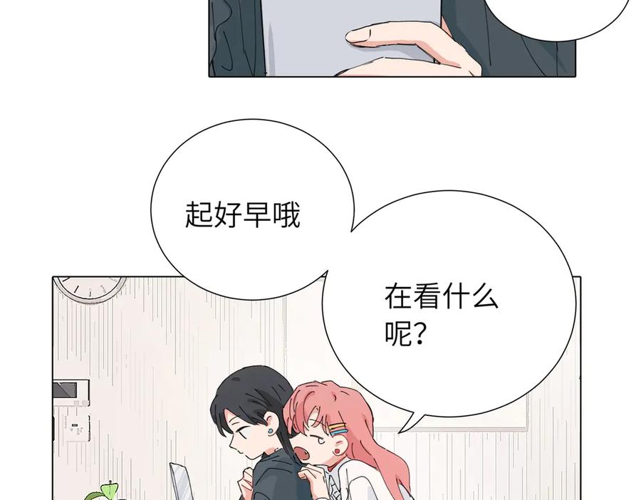 《关于被班上绿茶威胁那件事》四十六话 这样不就行了？ 第47页