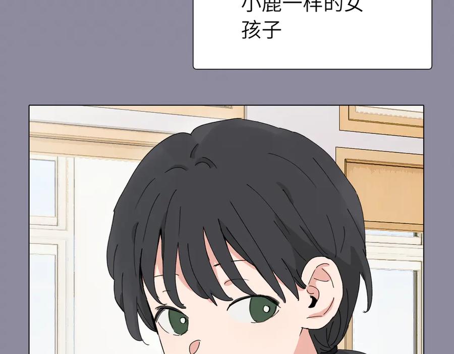 《关于被班上绿茶威胁那件事》四十六话 这样不就行了？ 第9页