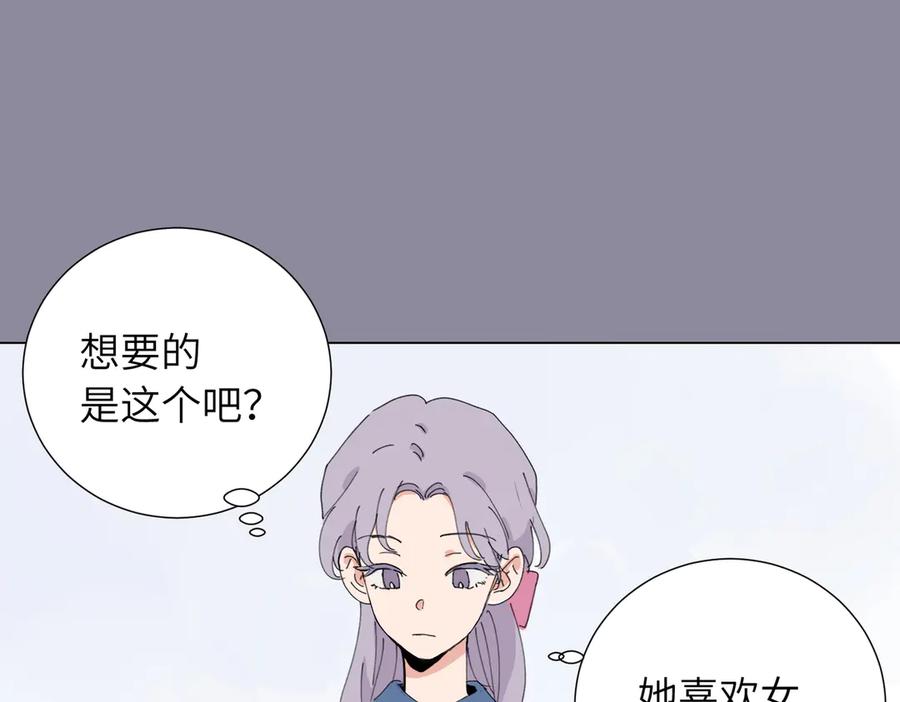 《关于被班上绿茶威胁那件事》四十六话 这样不就行了？ 第12页