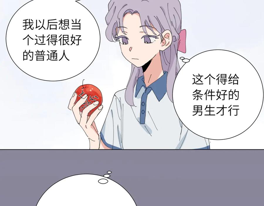 《关于被班上绿茶威胁那件事》四十六话 这样不就行了？ 第14页
