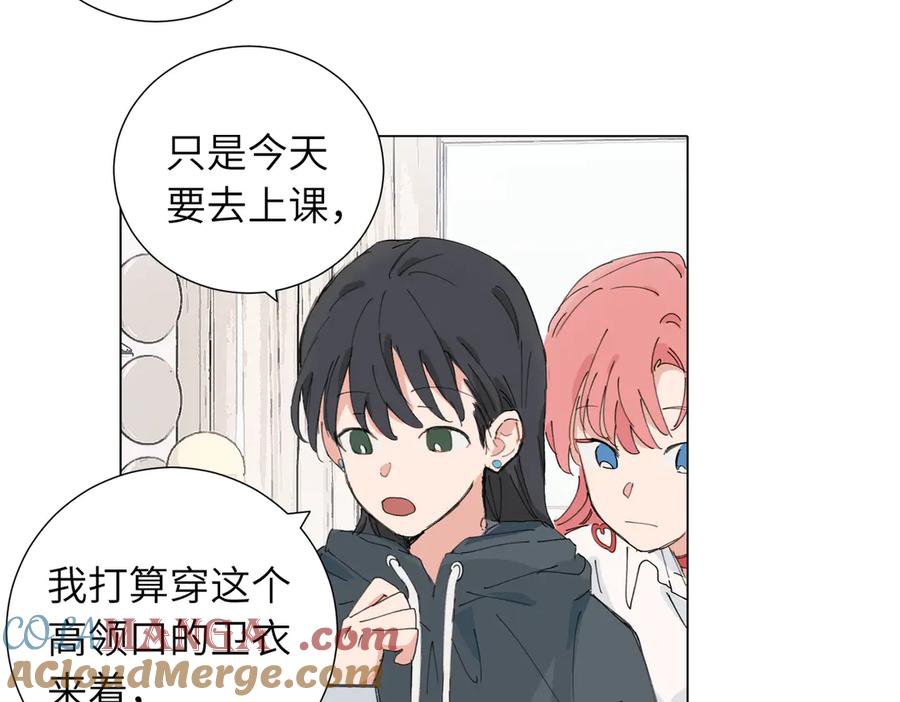 《关于被班上绿茶威胁那件事》四十六话 这样不就行了？ 第52页
