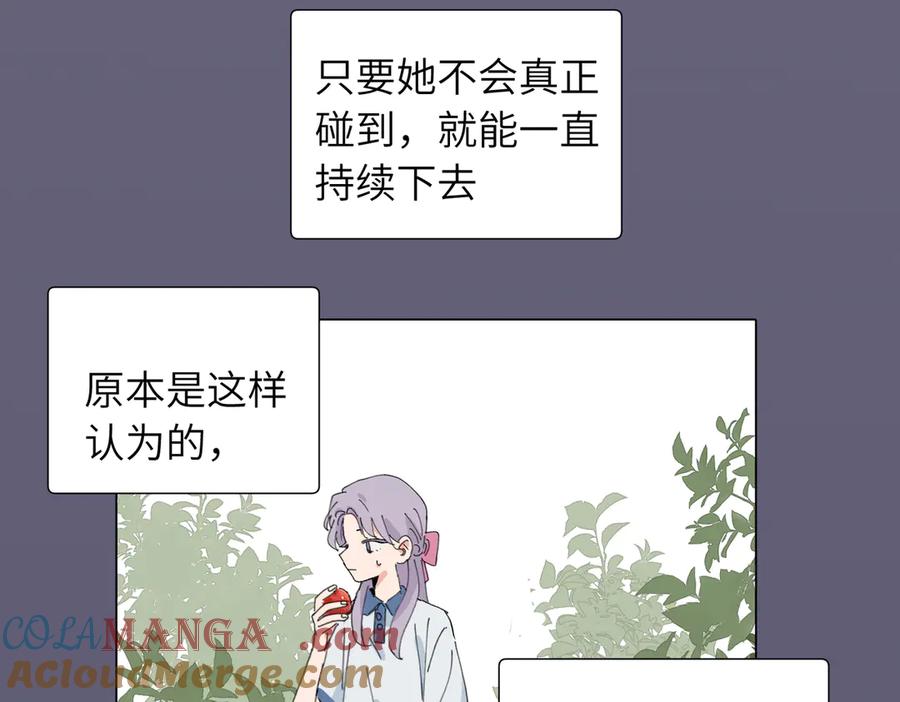 《关于被班上绿茶威胁那件事》四十六话 这样不就行了？ 第19页