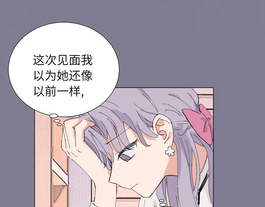 《关于被班上绿茶威胁那件事》四十六话 这样不就行了？ 第21页