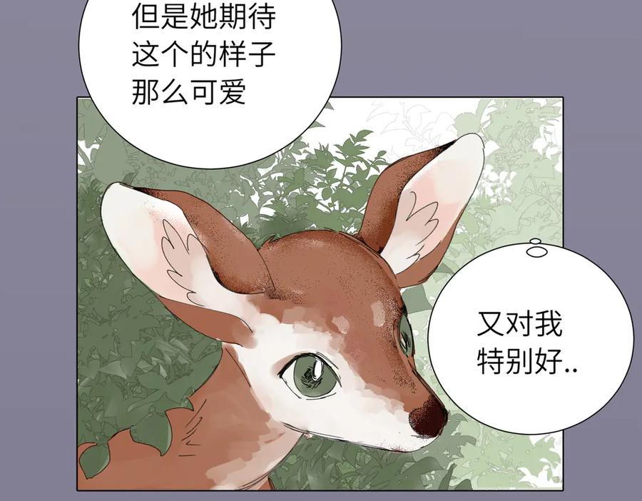 《关于被班上绿茶威胁那件事》四十六话 这样不就行了？ 第15页