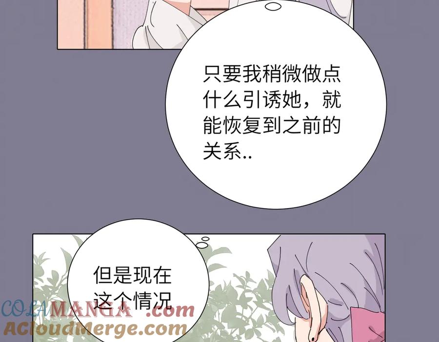 《关于被班上绿茶威胁那件事》四十六话 这样不就行了？ 第22页
