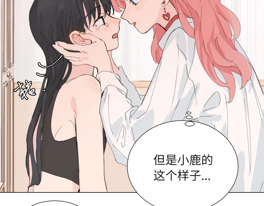 《关于被班上绿茶威胁那件事》四十六话 这样不就行了？ 第29页