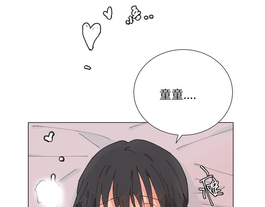 《关于被班上绿茶威胁那件事》四十六话 这样不就行了？ 第38页