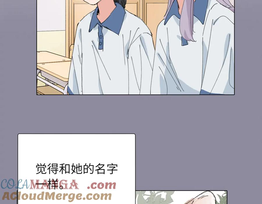 《关于被班上绿茶威胁那件事》四十六话 这样不就行了？ 第7页