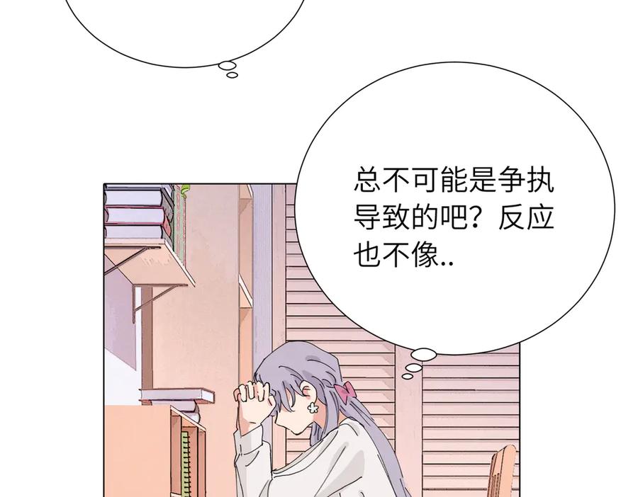 《关于被班上绿茶威胁那件事》四十六话 这样不就行了？ 第2页