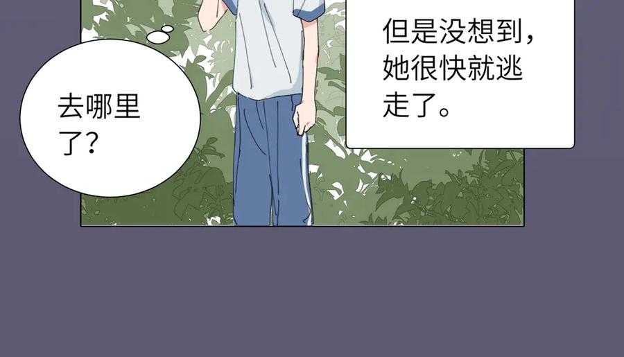 《关于被班上绿茶威胁那件事》四十六话 这样不就行了？ 第20页