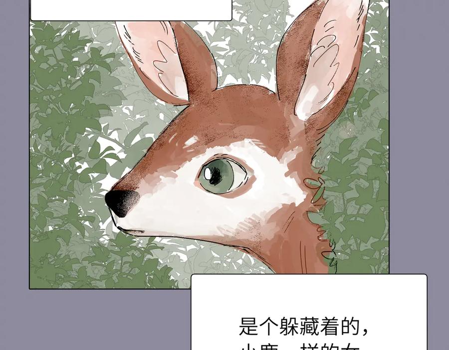 《关于被班上绿茶威胁那件事》四十六话 这样不就行了？ 第8页