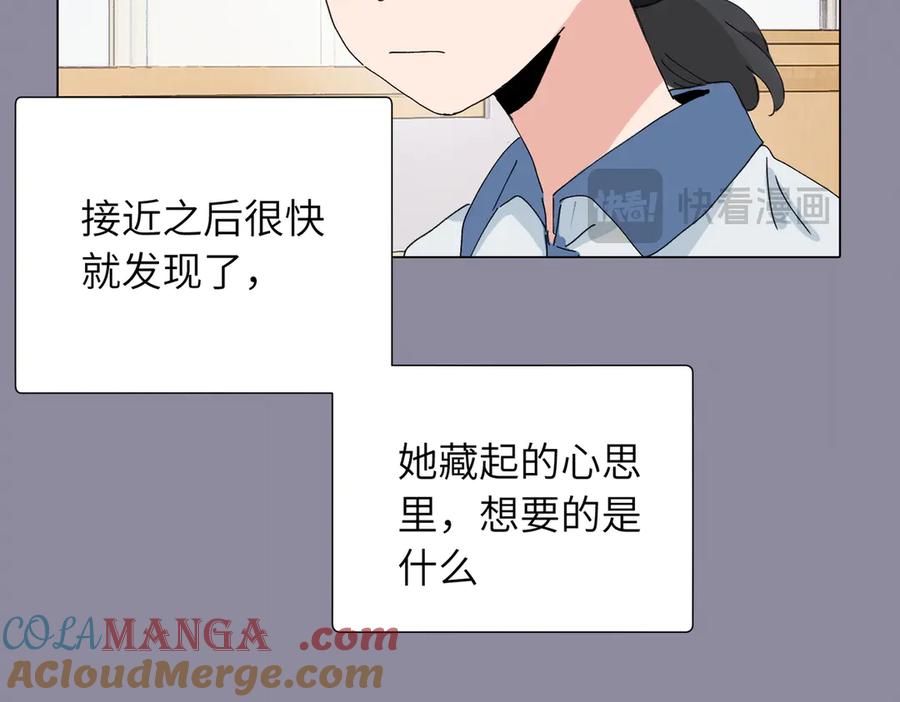 《关于被班上绿茶威胁那件事》四十六话 这样不就行了？ 第10页