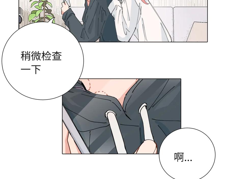 《关于被班上绿茶威胁那件事》四十六话 这样不就行了？ 第48页