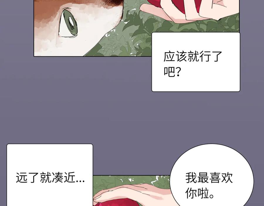《关于被班上绿茶威胁那件事》四十六话 这样不就行了？ 第17页