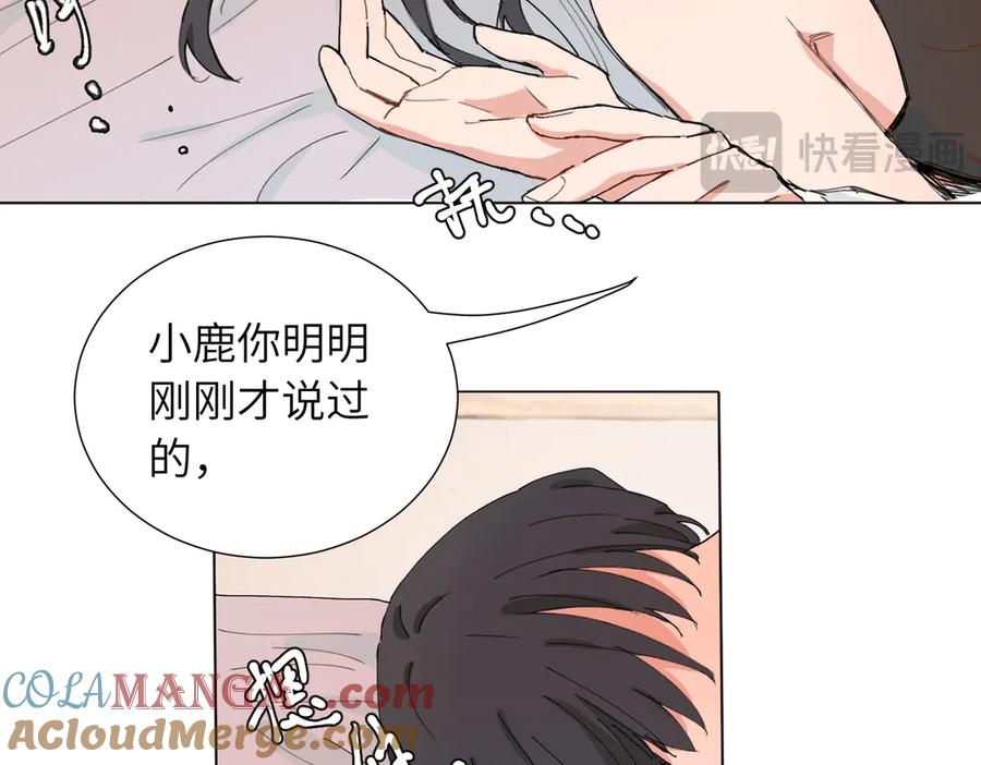 《关于被班上绿茶威胁那件事》四十六话 这样不就行了？ 第43页