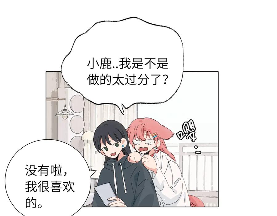 《关于被班上绿茶威胁那件事》四十六话 这样不就行了？ 第51页