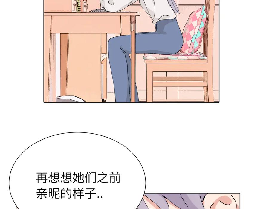 《关于被班上绿茶威胁那件事》四十六话 这样不就行了？ 第3页