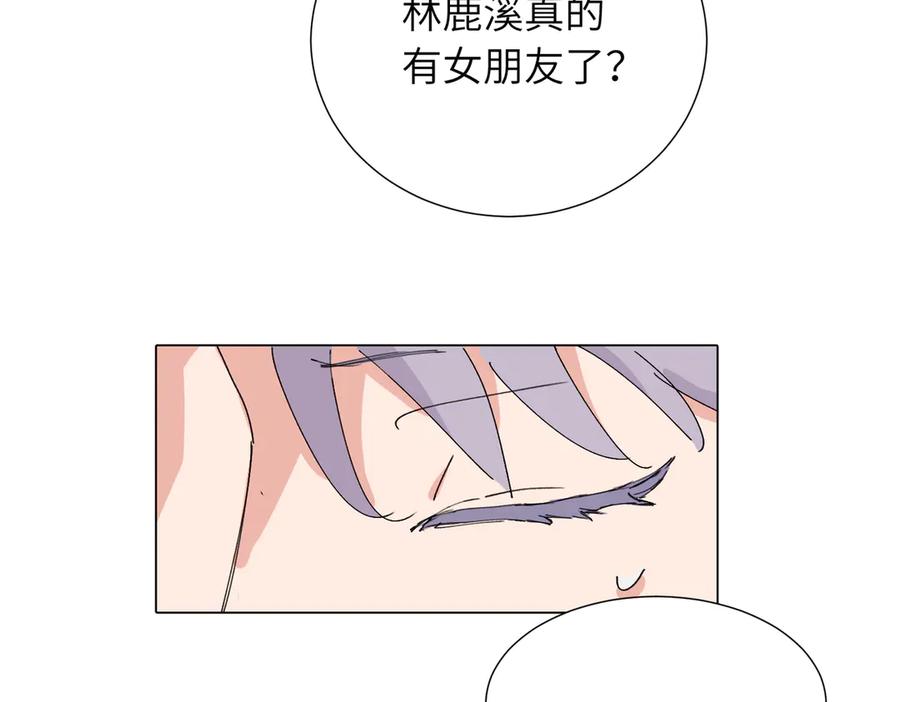 《关于被班上绿茶威胁那件事》四十六话 这样不就行了？ 第5页