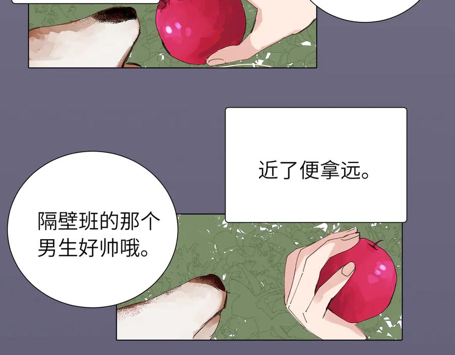 《关于被班上绿茶威胁那件事》四十六话 这样不就行了？ 第18页
