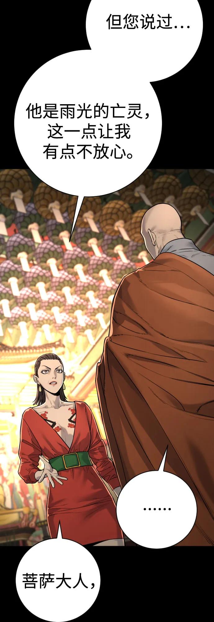 杀手转职 - [第2季 10话] 全盛时期 - 第42张图