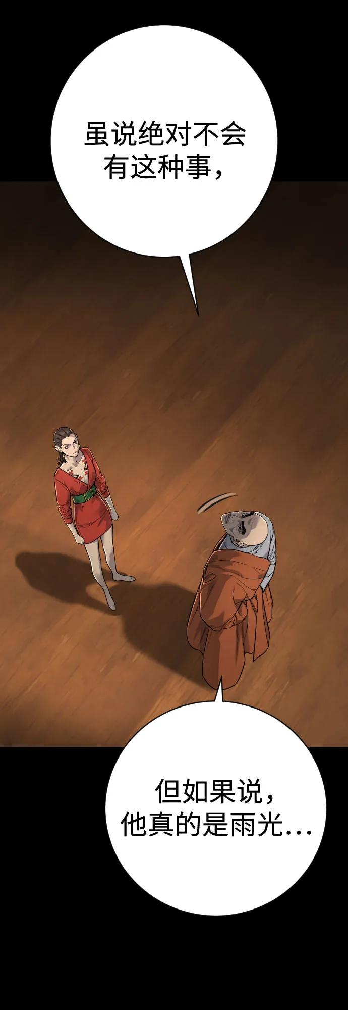 杀手转职 - [第2季 10话] 全盛时期 - 第50张图