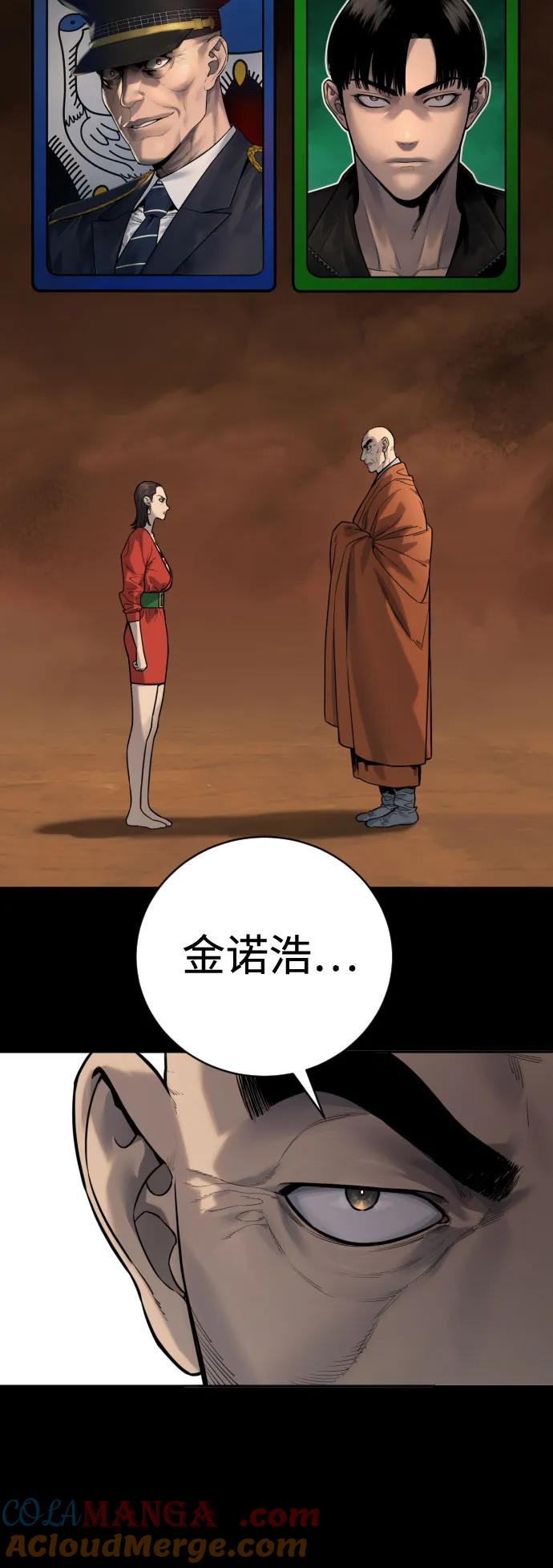 杀手转职 - [第2季 10话] 全盛时期 - 第34张图