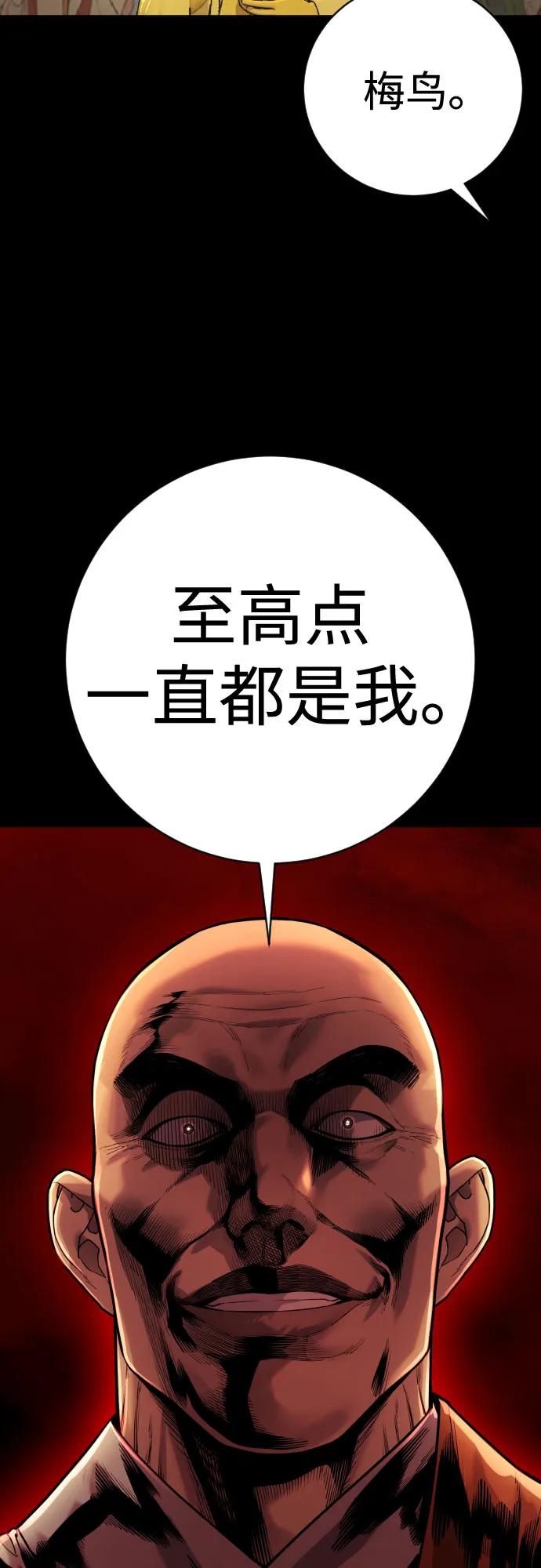 杀手转职 - [第2季 10话] 全盛时期 - 第48张图