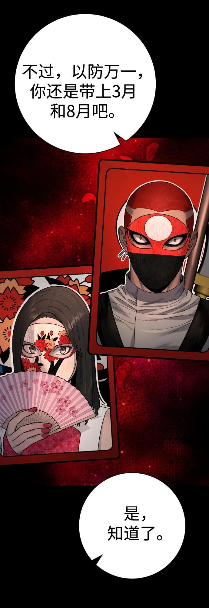 杀手转职 - [第2季 10话] 全盛时期 - 第38张图