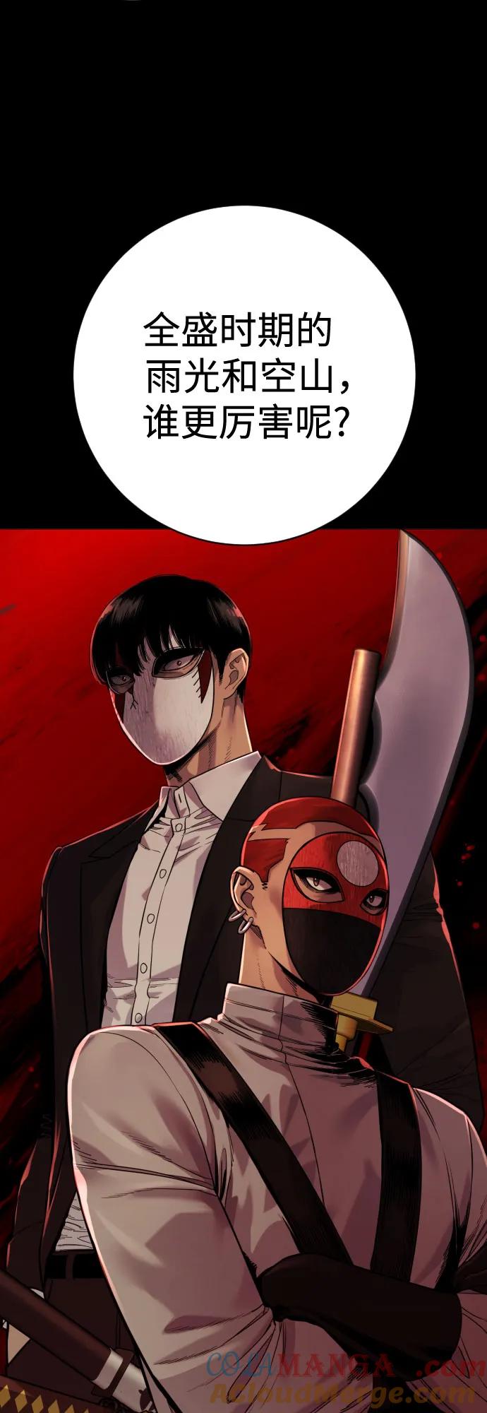 杀手转职 - [第2季 10话] 全盛时期 - 第43张图