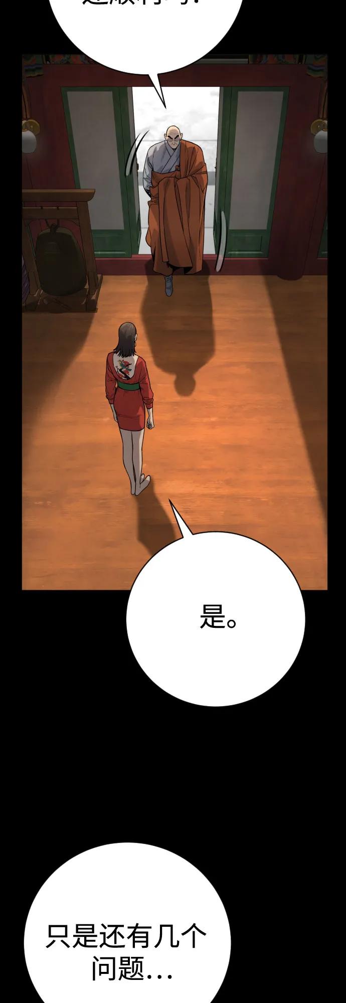 杀手转职 - [第2季 10话] 全盛时期 - 第32张图