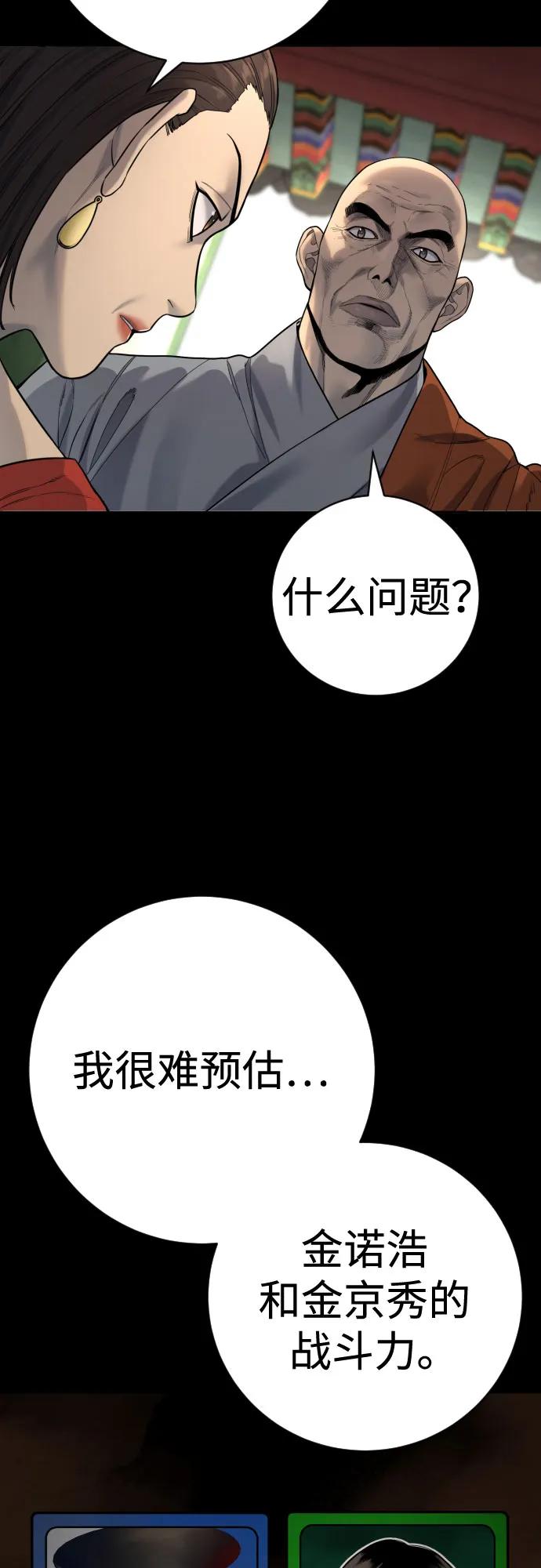 杀手转职 - [第2季 10话] 全盛时期 - 第33张图