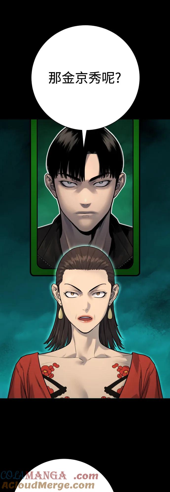 杀手转职 - [第2季 10话] 全盛时期 - 第40张图