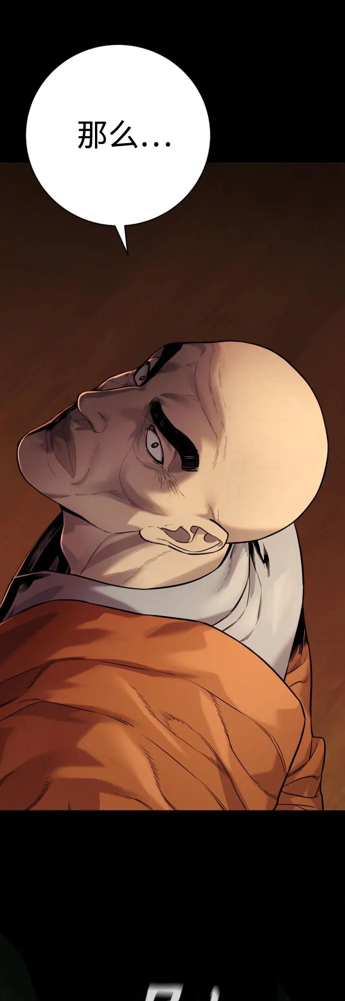 杀手转职 - [第2季 10话] 全盛时期 - 第51张图