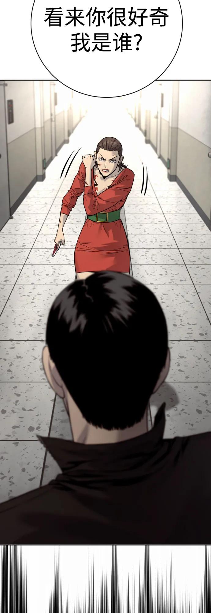 杀手转职 - [第2季 10话] 全盛时期 - 第29张图