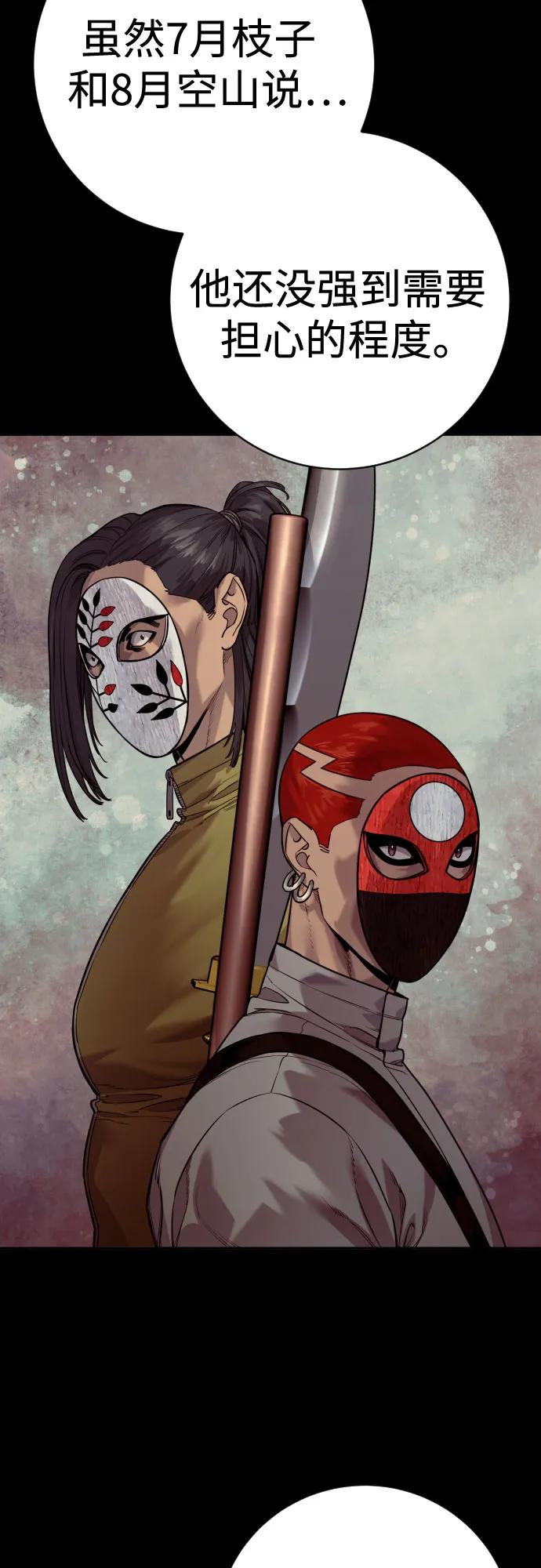 杀手转职 - [第2季 10话] 全盛时期 - 第41张图