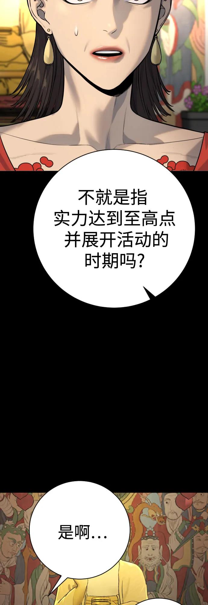 杀手转职 - [第2季 10话] 全盛时期 - 第47张图