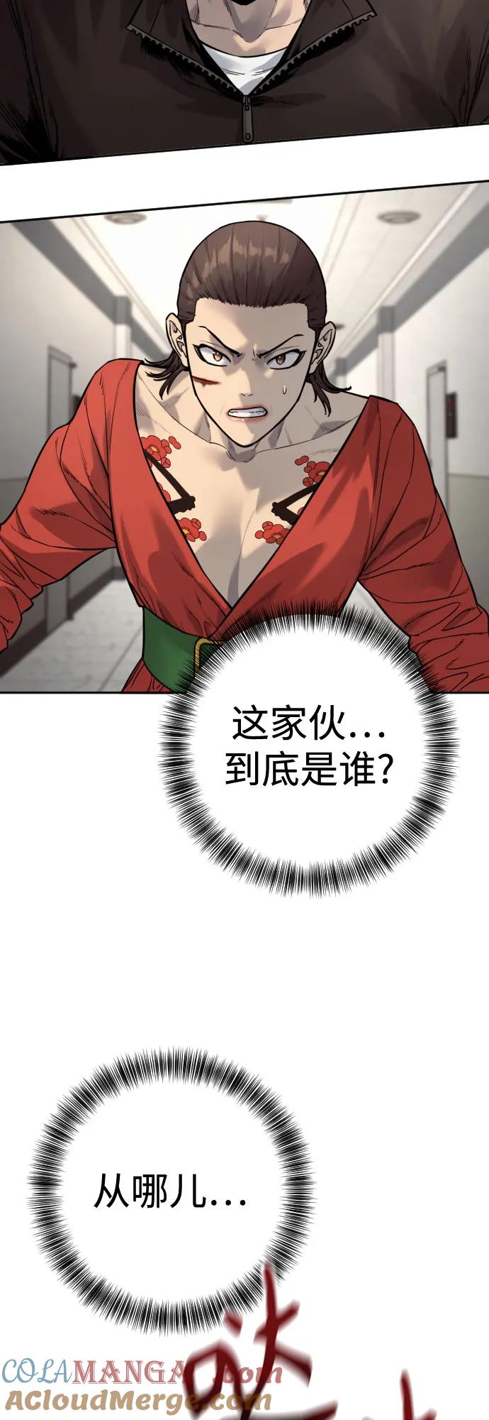 杀手转职 - [第2季 10话] 全盛时期 - 第25张图