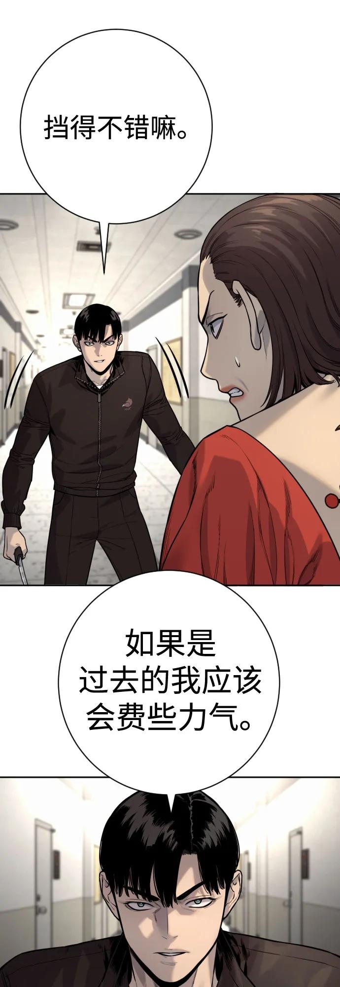 杀手转职 - [第2季 10话] 全盛时期 - 第24张图