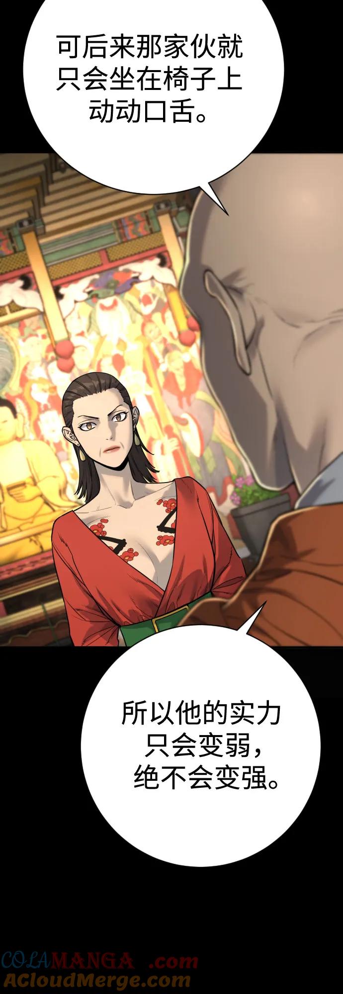 杀手转职 - [第2季 10话] 全盛时期 - 第37张图