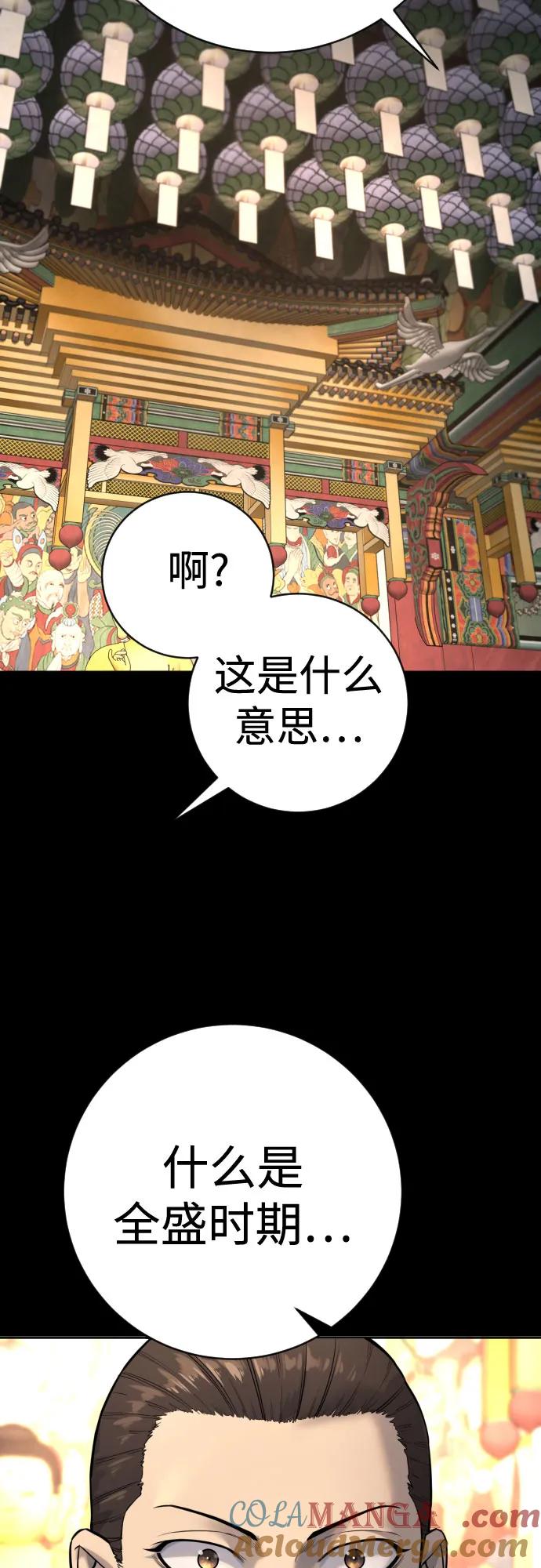 杀手转职 - [第2季 10话] 全盛时期 - 第46张图