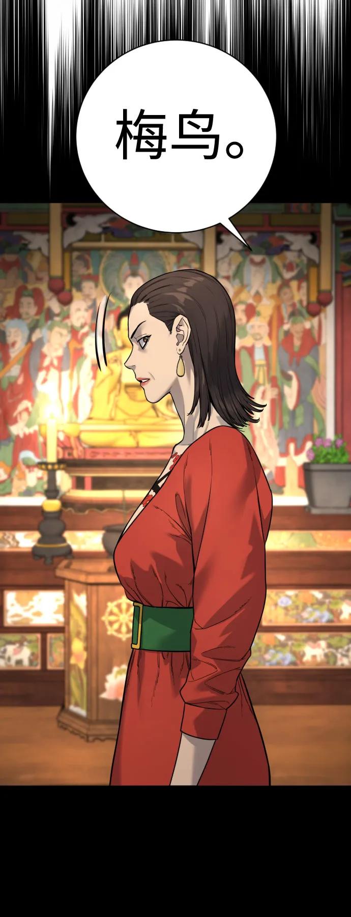 杀手转职 - [第2季 10话] 全盛时期 - 第30张图