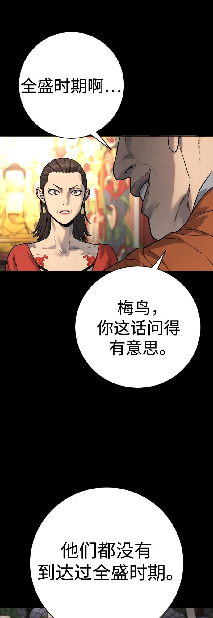 杀手转职 - [第2季 10话] 全盛时期 - 第45张图