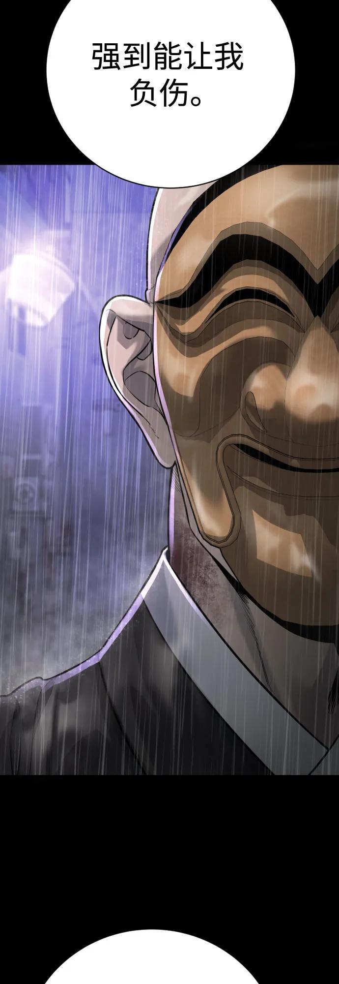 杀手转职 - [第2季 10话] 全盛时期 - 第36张图