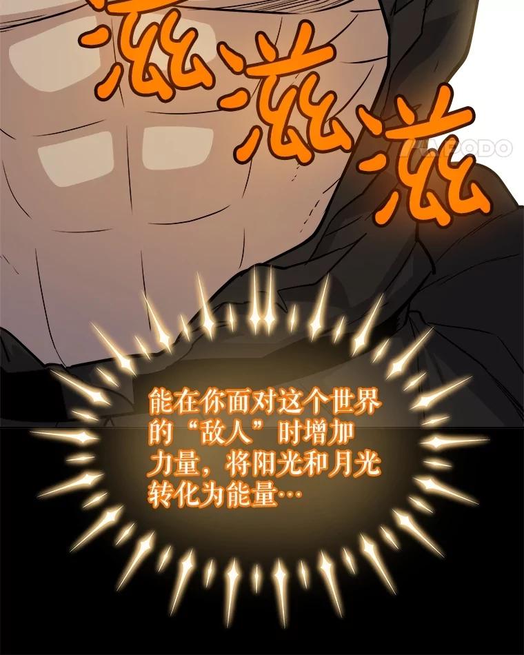 《被圣剑选择的少年》97.女神降临 第111页