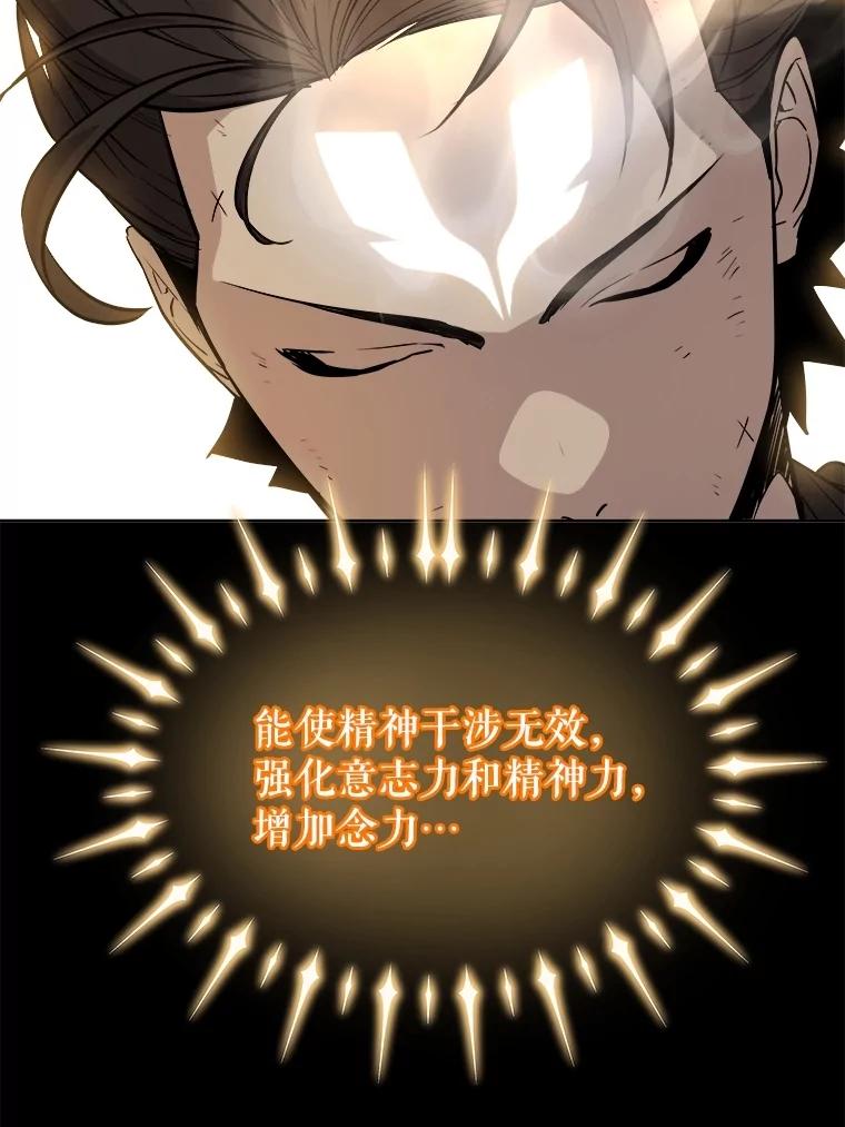 《被圣剑选择的少年》97.女神降临 第115页