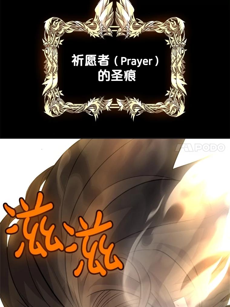《被圣剑选择的少年》97.女神降临 第114页